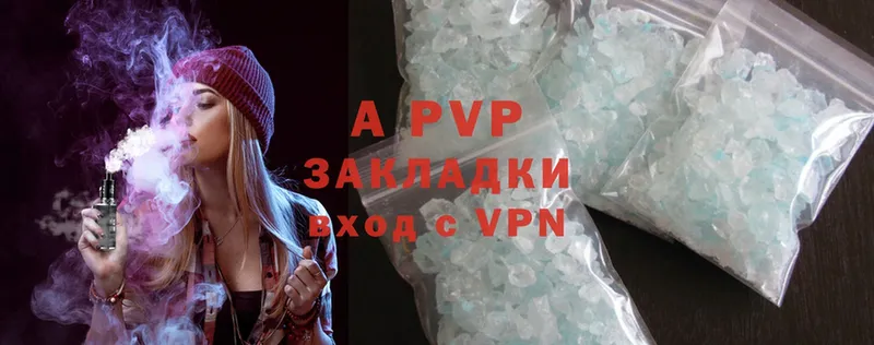 A PVP Соль  Бабаево 