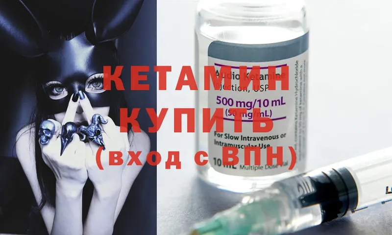 сколько стоит  маркетплейс официальный сайт  КЕТАМИН ketamine  Бабаево 