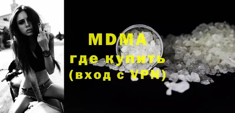 MDMA Molly  купить   Бабаево 